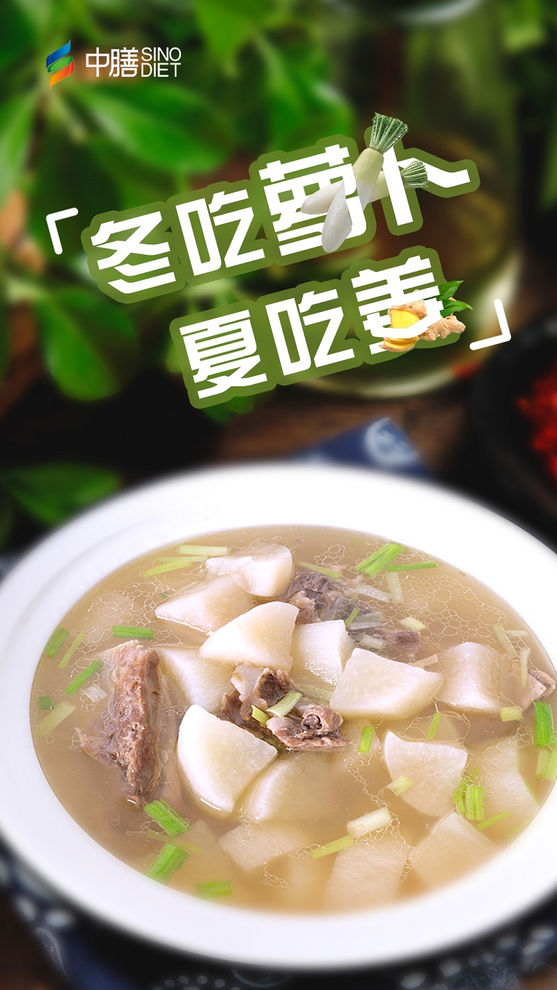上海餐飲公司冬吃蘿卜夏吃姜，蘿卜排骨具有滋補潤心、通氣活血之功效